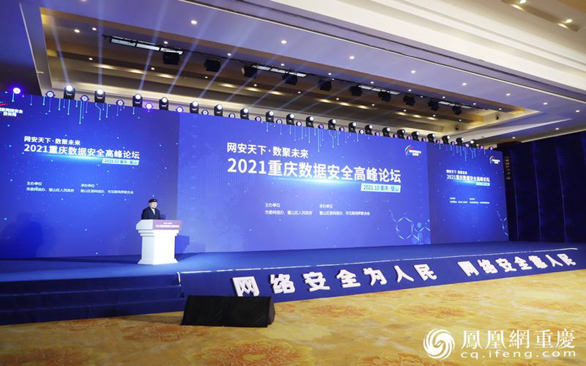 成都网络安全公司怎么选？一份给企业管理者的安全策略参考